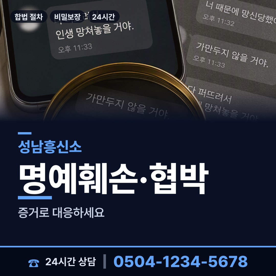 성남 고등동 지인찾기 상담 안내