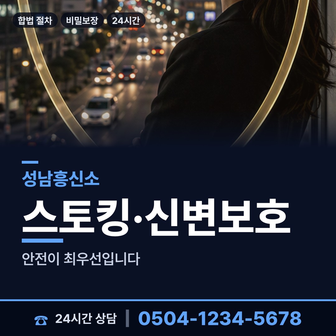 성남 고등동 이혼귀책사유 상담 안내