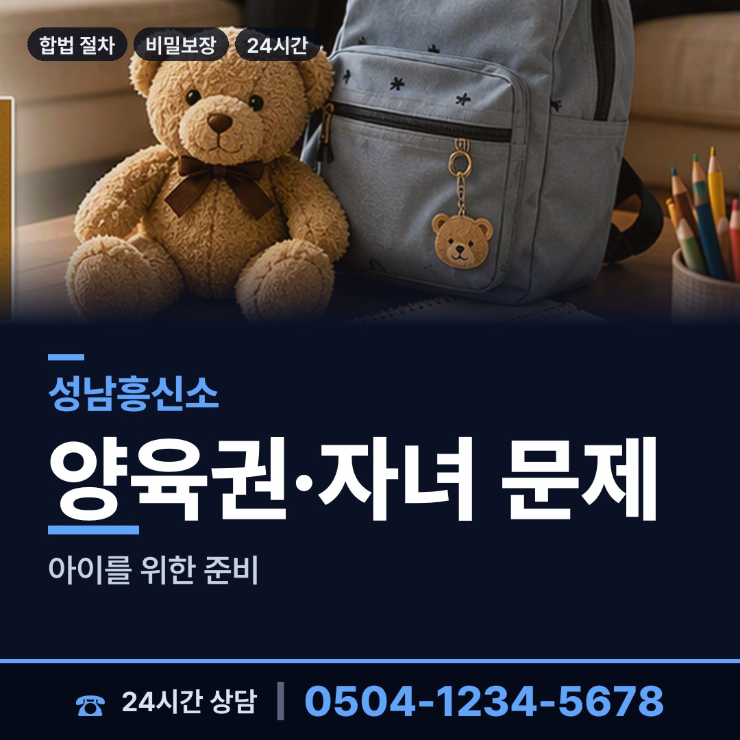 성남 고등동 내연남조사 상담 안내